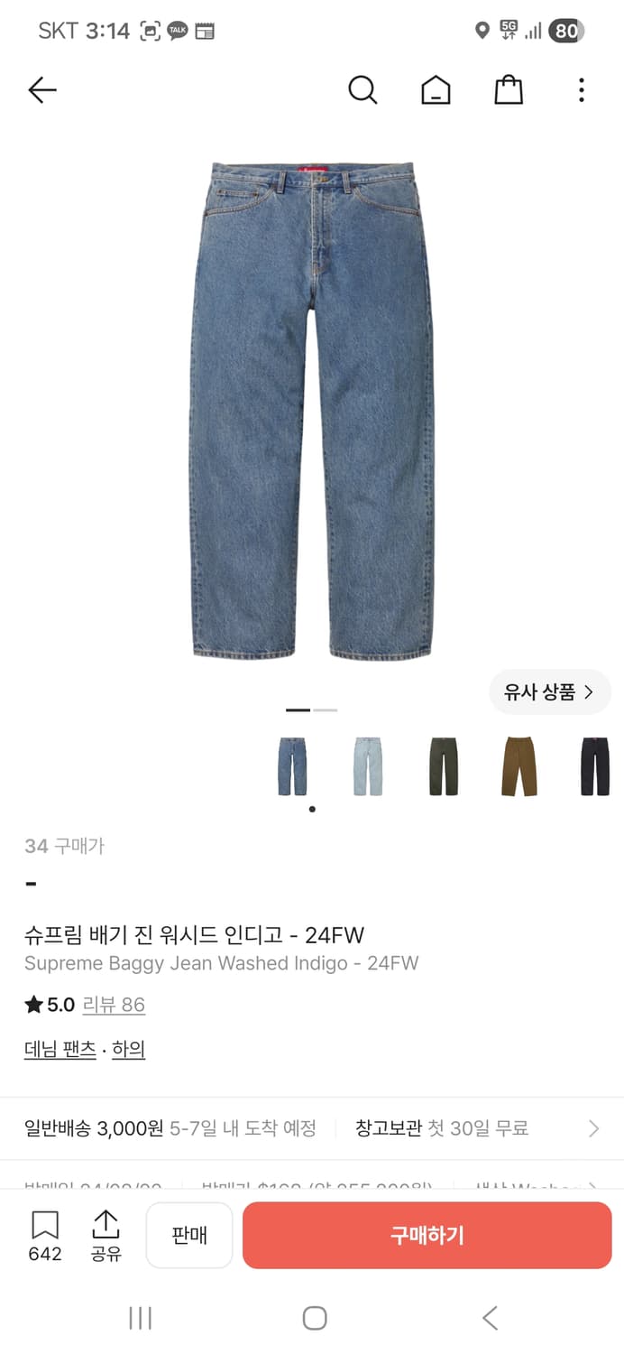 슈프림 배기진 워시드 인디고 24fw 상품이미지1