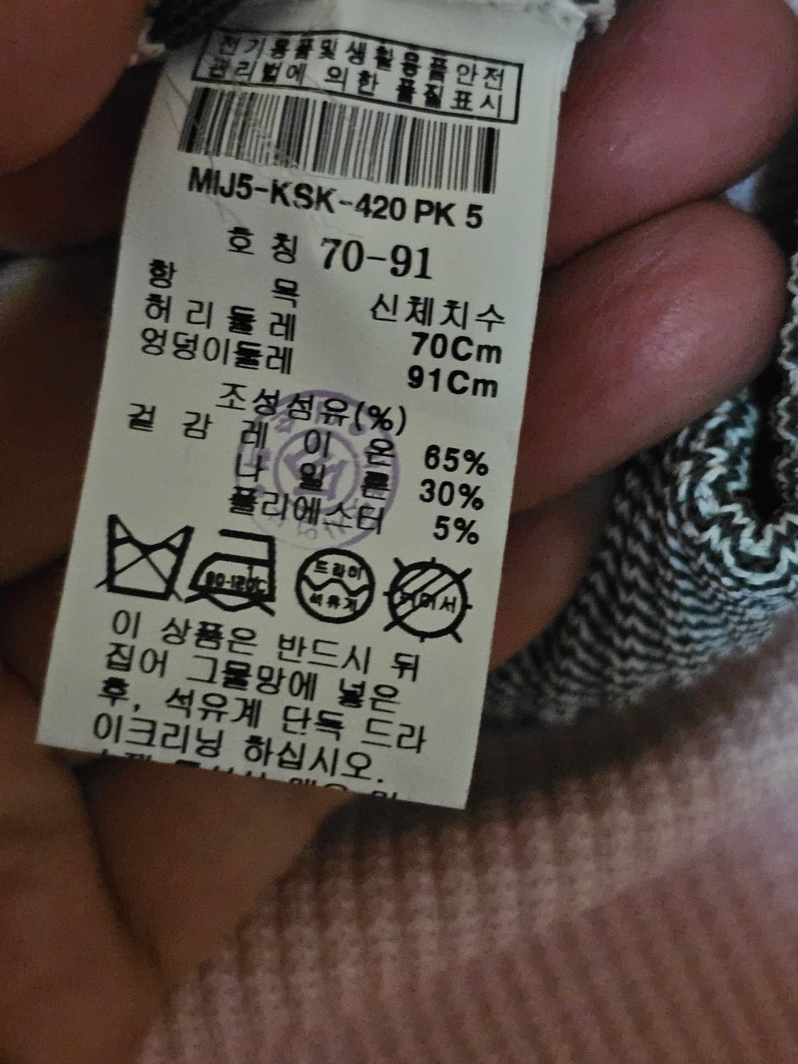 미샤 스커트 상품이미지5