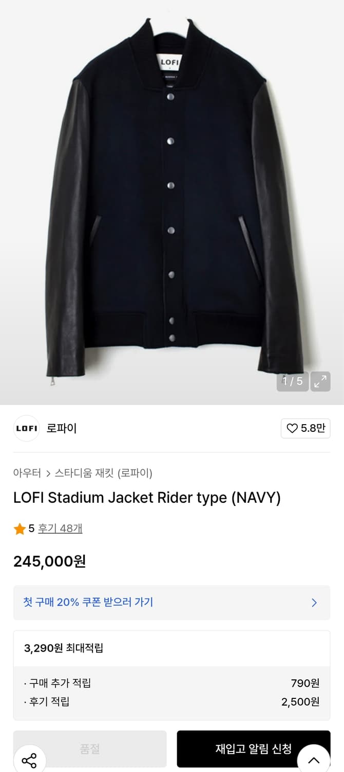 로파이 램스킨 배색 울 스타디움 자켓 M 상품이미지4