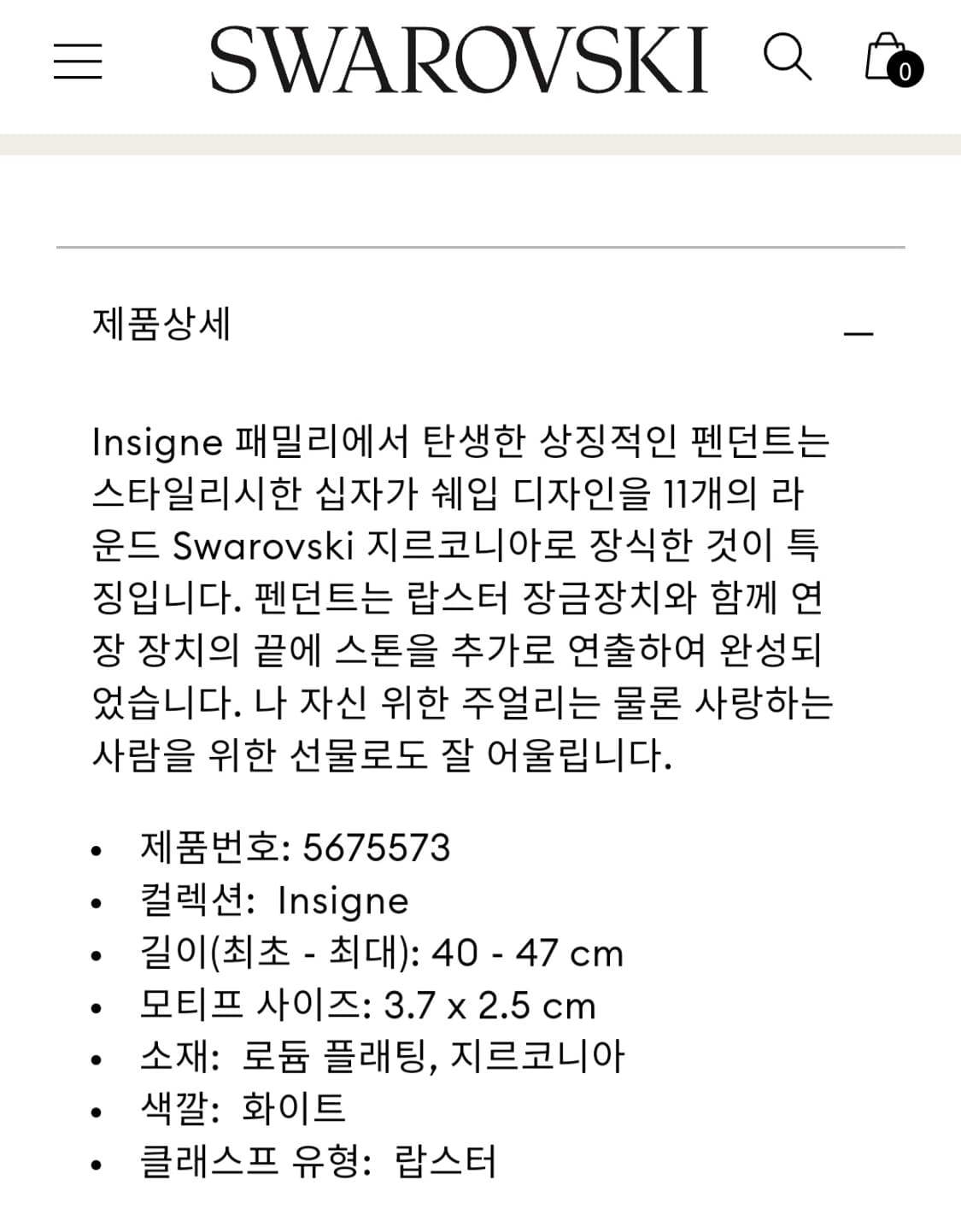 새제품)스와로브스키 태연 십자가 목걸이 정품 상품이미지3