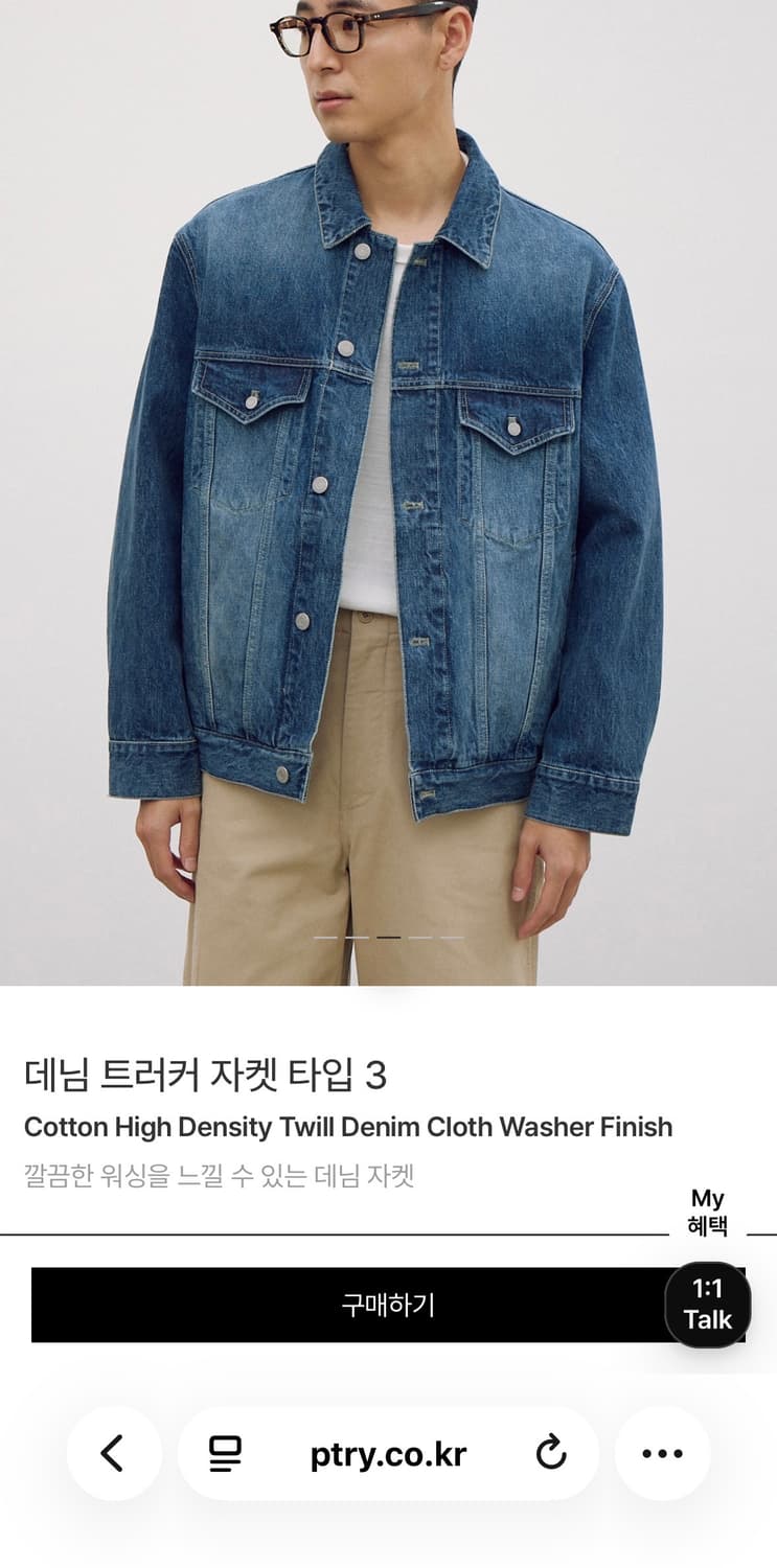 (사이즈 4) 포터리 데님 트러커 자켓 타입 3 상품이미지2