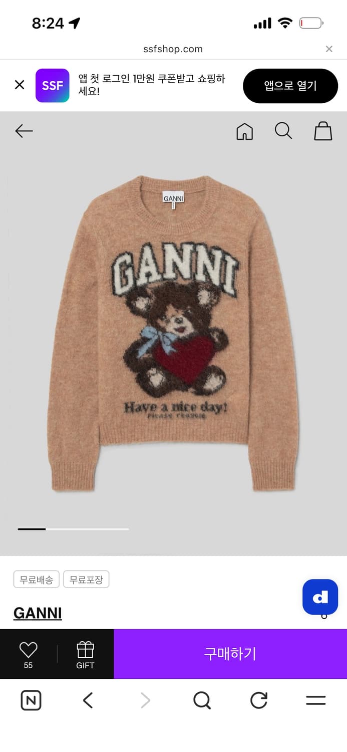 가니 알파카 브러쉬드 곰돌이 니트 신시아 니트 구해요 상품이미지1