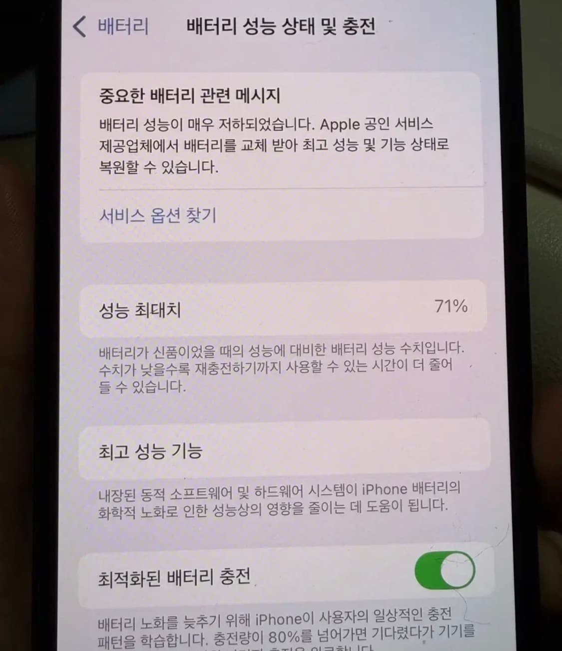 아이폰 13미니 미드나이트 512 (무음카메라) 상품이미지7