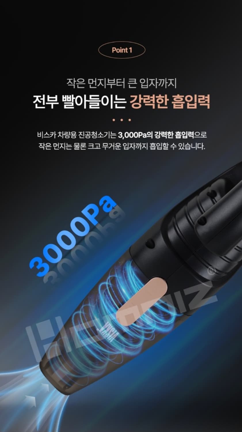 VISKA  비스카 더 데일리 차량용 진공청소기 

VISKA 비스카에서 상품이미지2