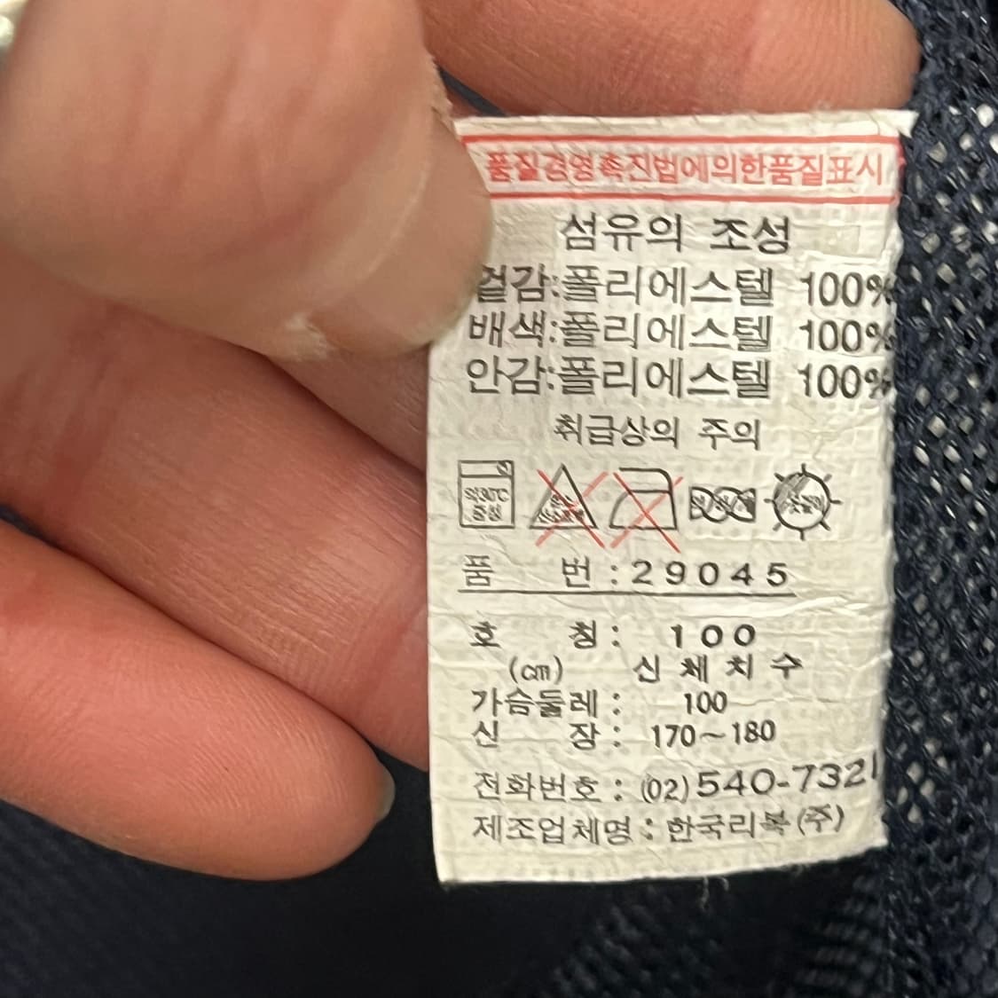 리복 올드스쿨 바람막이 s09744 상품이미지8