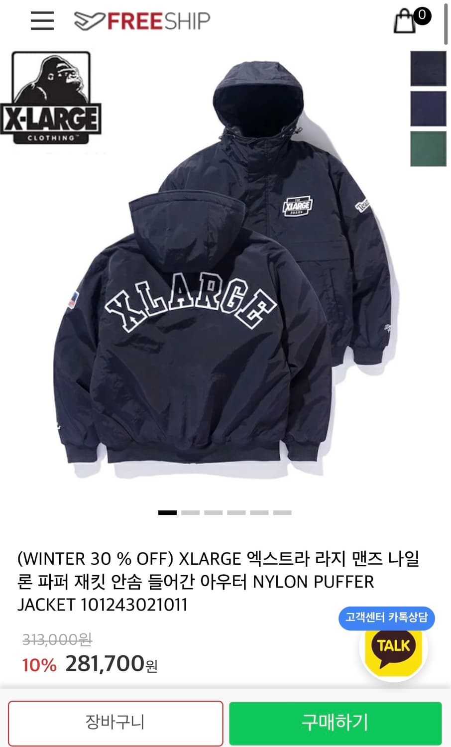 XLARGE 엑스라지 나일론 푸퍼자켓 L 급처 상품이미지2