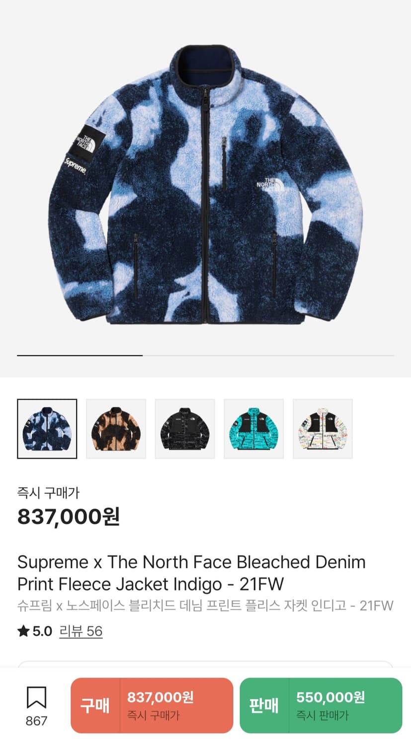 노스페이스 × 슈프림 블리치드 플리스 자켓 상품이미지5