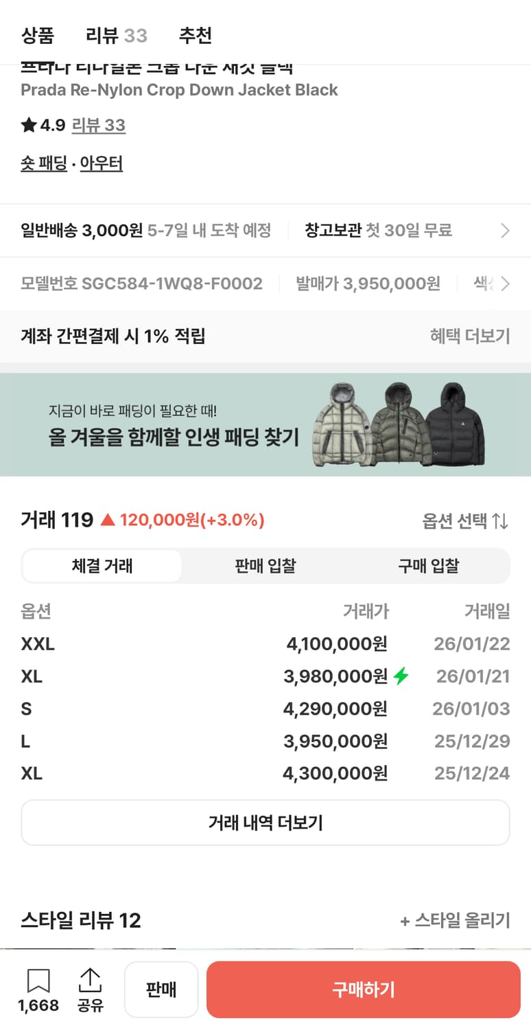 프라다 리나일론 포켓 크롭 패딩 L사이즈 상품이미지7