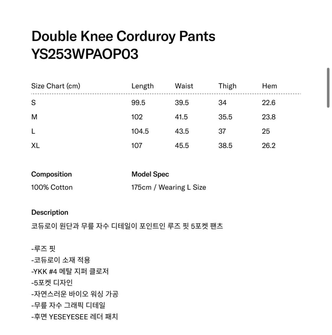 예스아이씨 Double Knee Corduroy Pants 블랙 상품이미지3