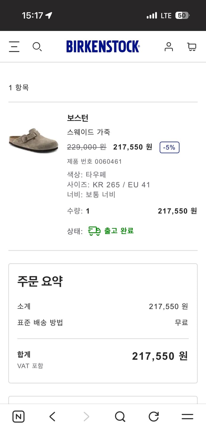 버켄스탁 보스턴 스웨이드 265/41 상품이미지1