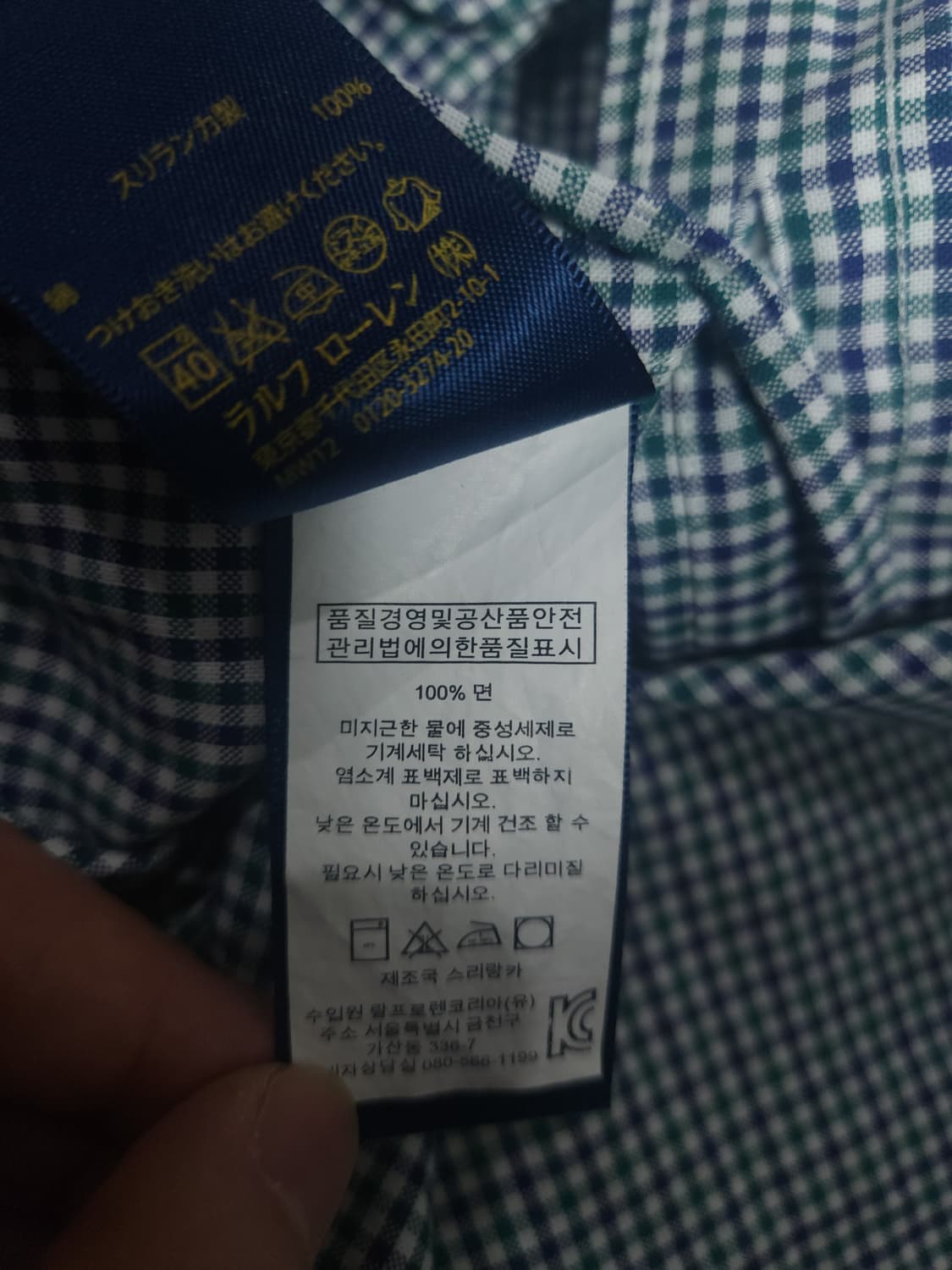 폴로 랄프로렌 체크 셔츠남방(슬림핏), M 상품이미지6