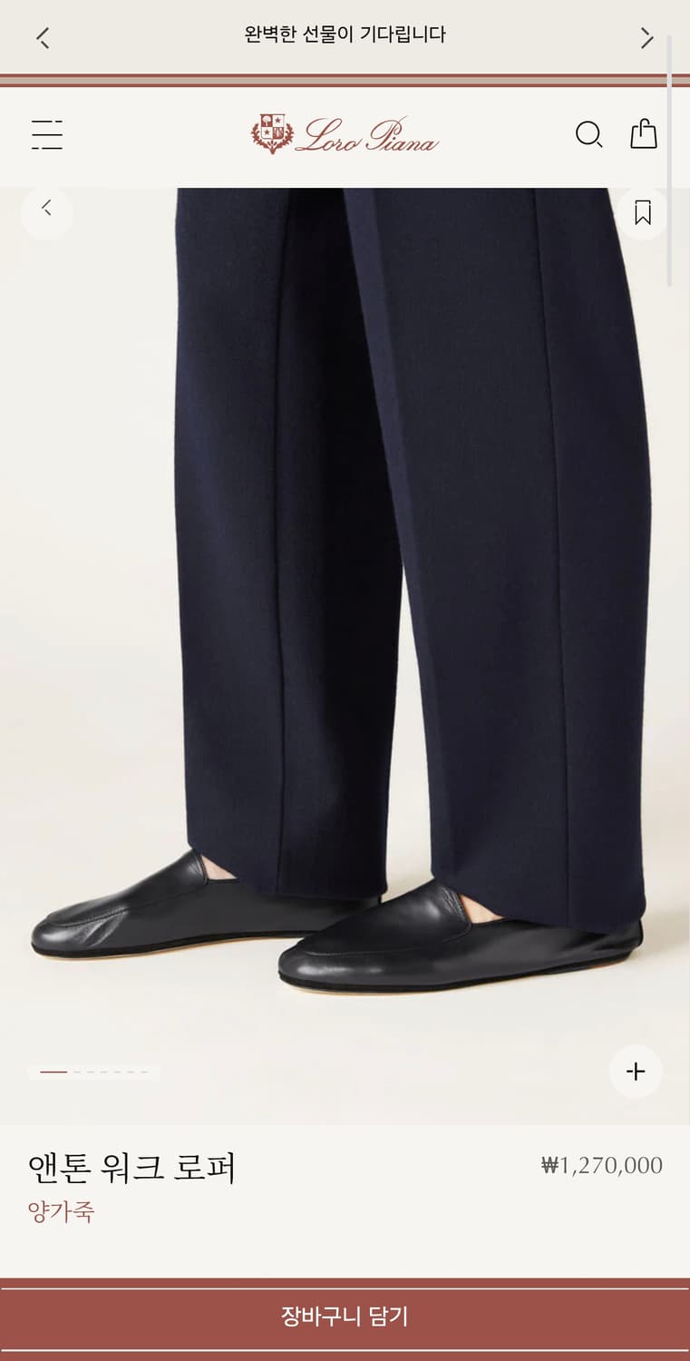 로로피아나 앤톤 워크 로퍼 상품이미지1