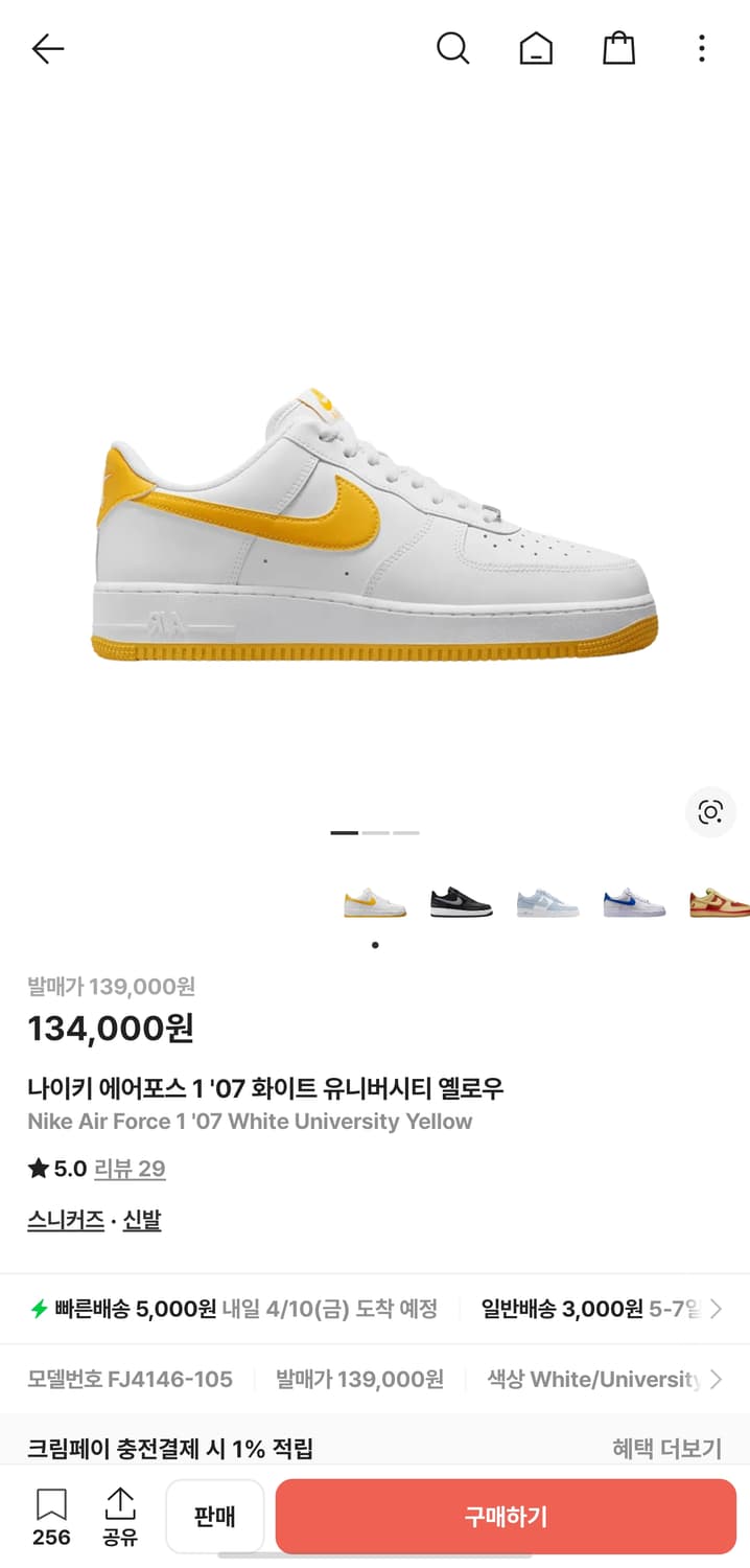 에어포스 엘로우 상품이미지2