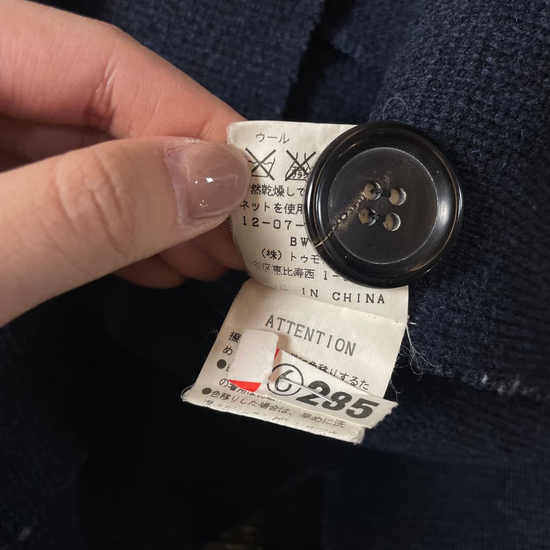 MACPHEE 네이비 니트 코트 숏자켓 38 상품이미지7