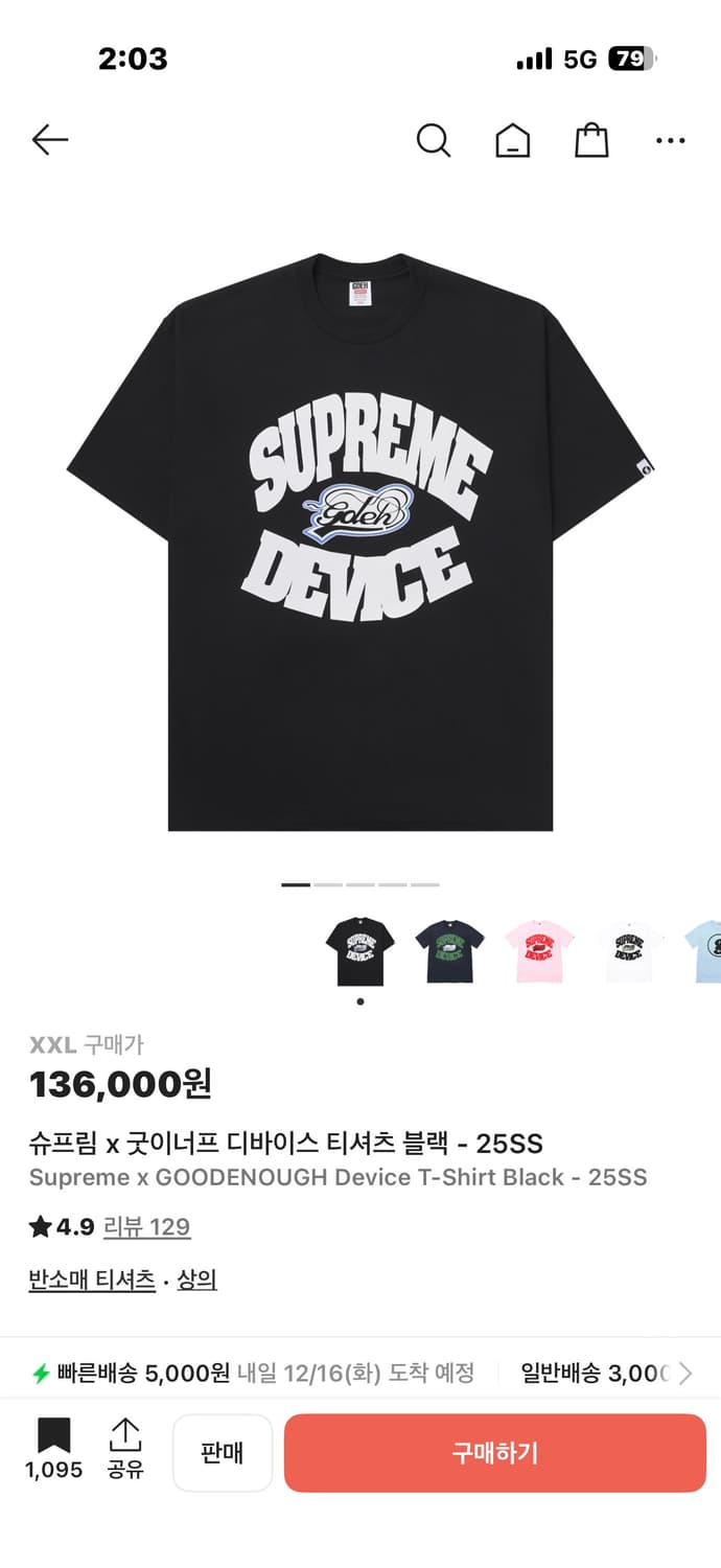 슈프림x굿이너프 디바이스 티셔츠블랙 상품이미지2