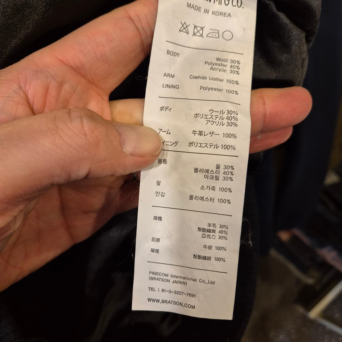 (M)BRATSON 울&레더  스타디움자켓  상품이미지4