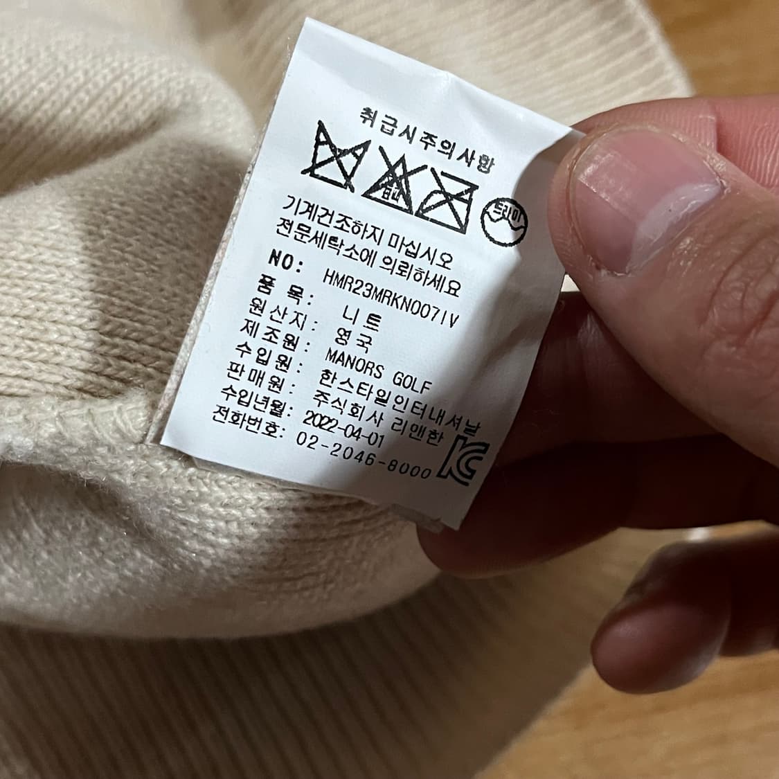 [110] 매너스골프 니트 베스트 상품이미지10