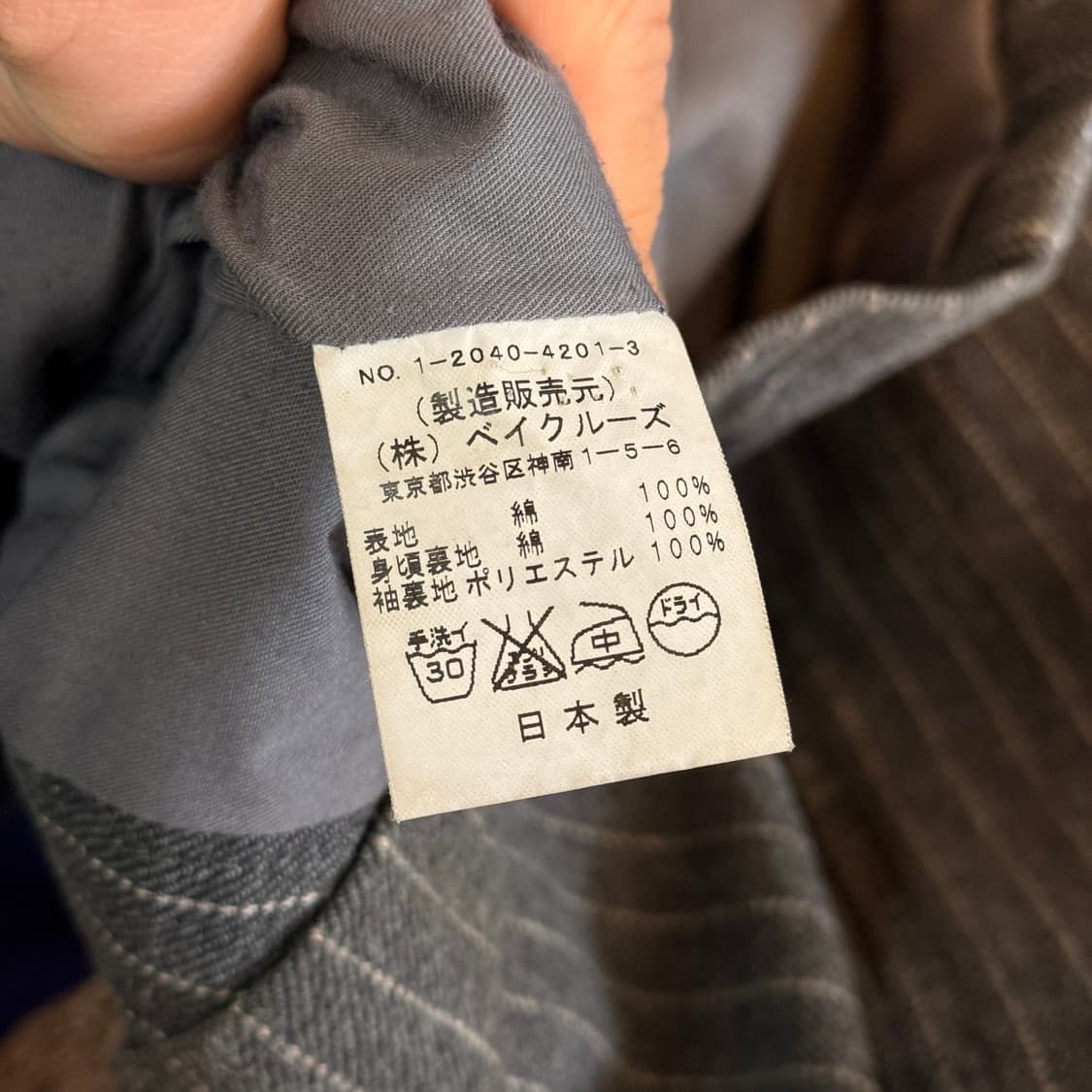 저널 스탠다드 히코리 코트 일본 생산 일본브랜드 상품이미지5