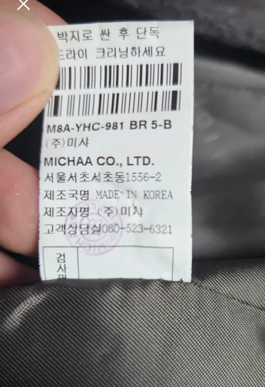 미샤 코트 상품이미지6