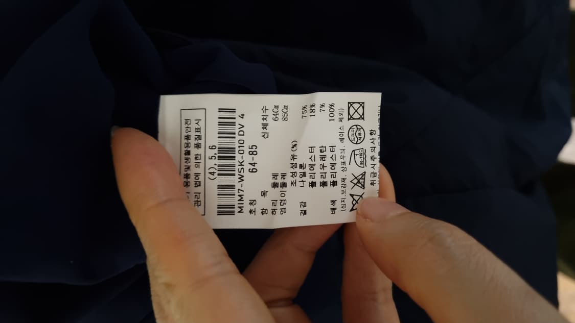 미샤 바스락 광폭 벨티드 스커트 상품이미지9