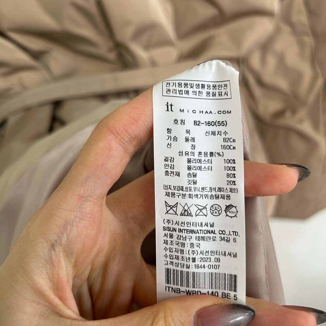 새상품 잇미샤 2023 롱패딩 55 상품이미지4