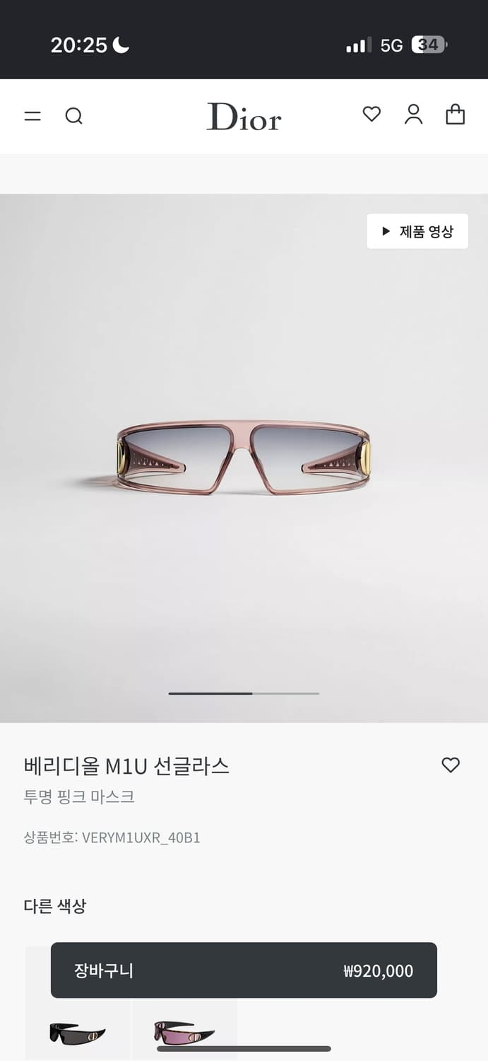 베리 디올 M1U 선글라스 상품이미지2