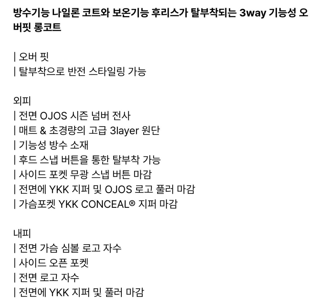 오호스 투웨이 나일론 퍼 코트 상품이미지5