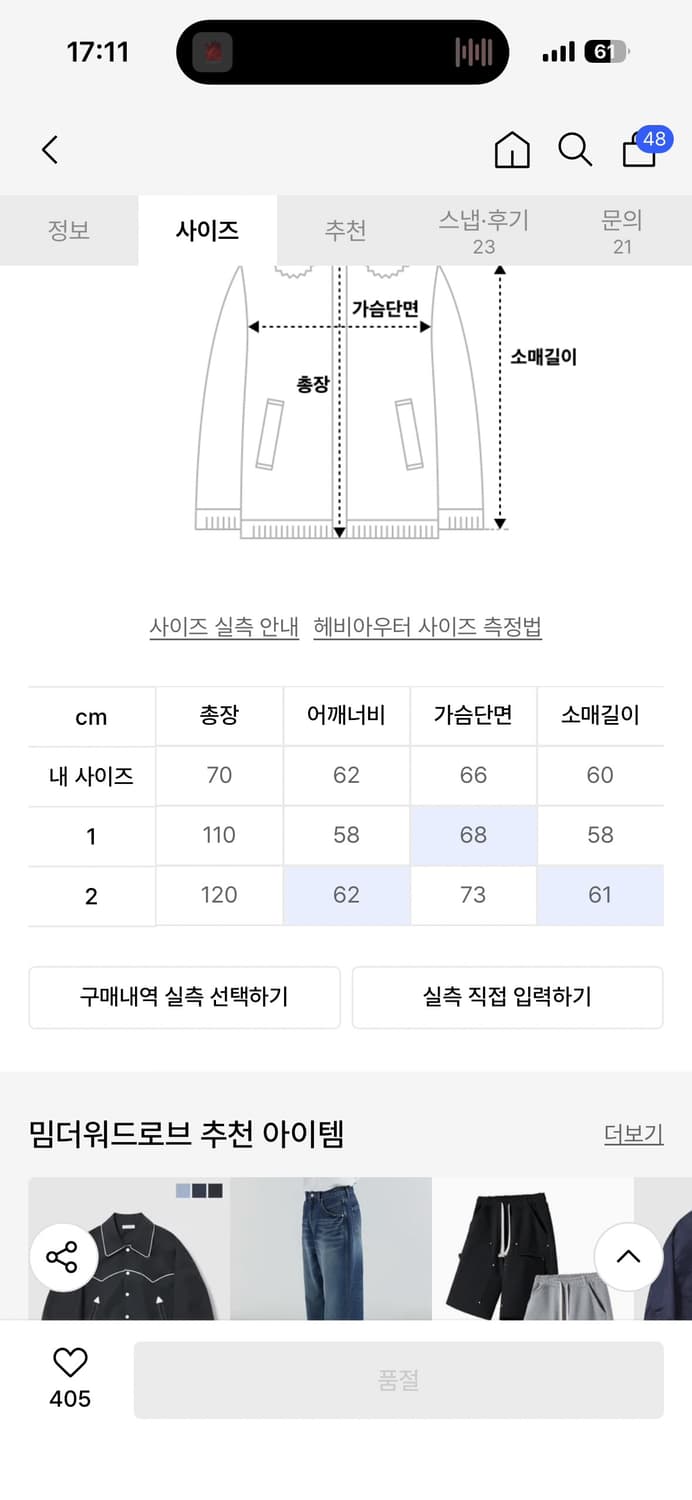 [2] 밈더워드로브 맥시 패디드 더플 코트 상품이미지6