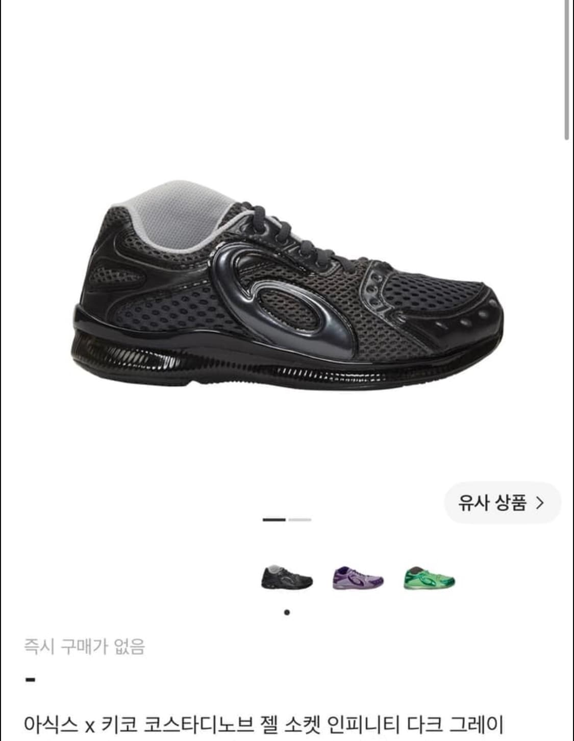 KIKO 키코 아식스 잴 소캣  상품이미지1