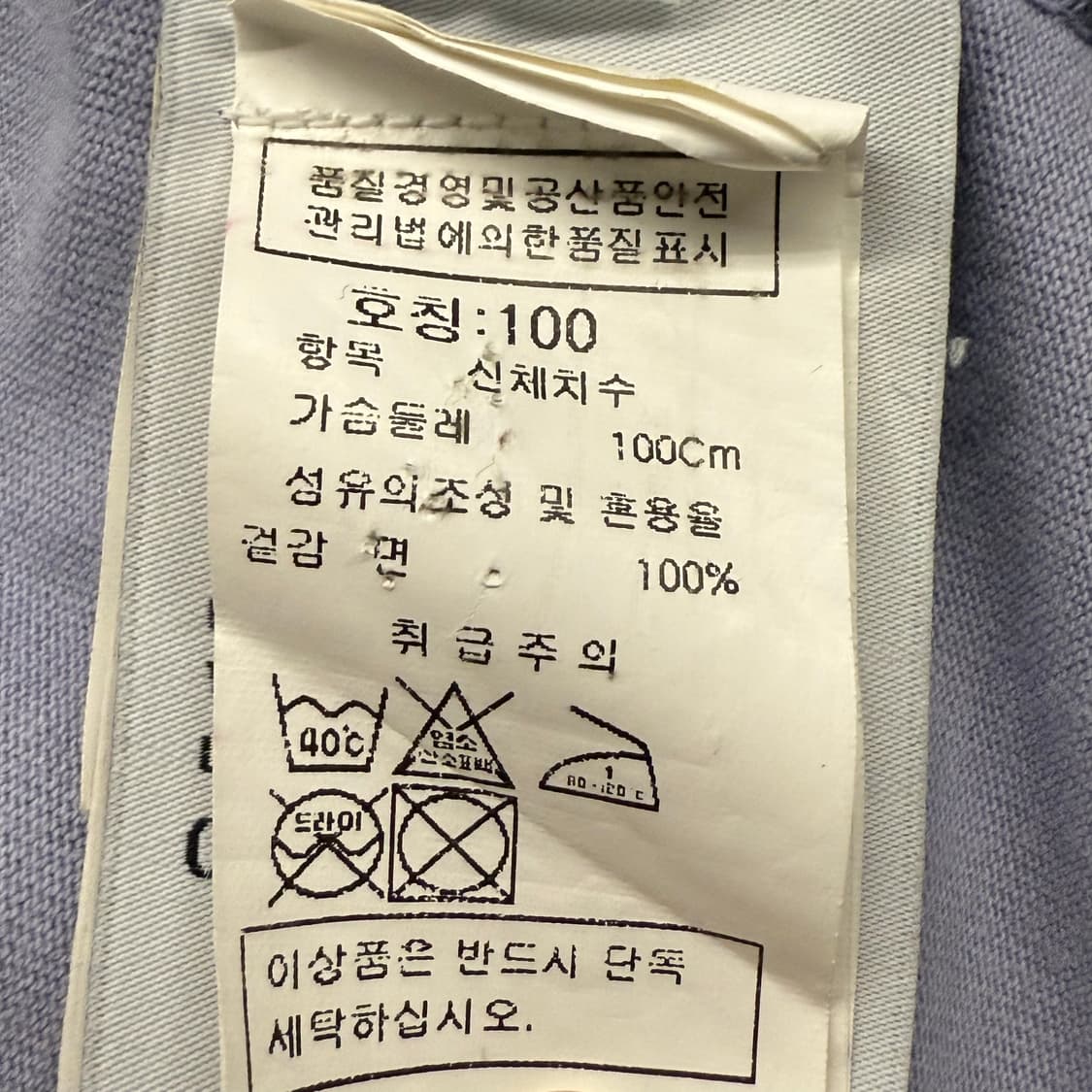 [정품/100] 스톤아일랜드 긴팔 티셔츠 라벤더 b19 상품이미지6