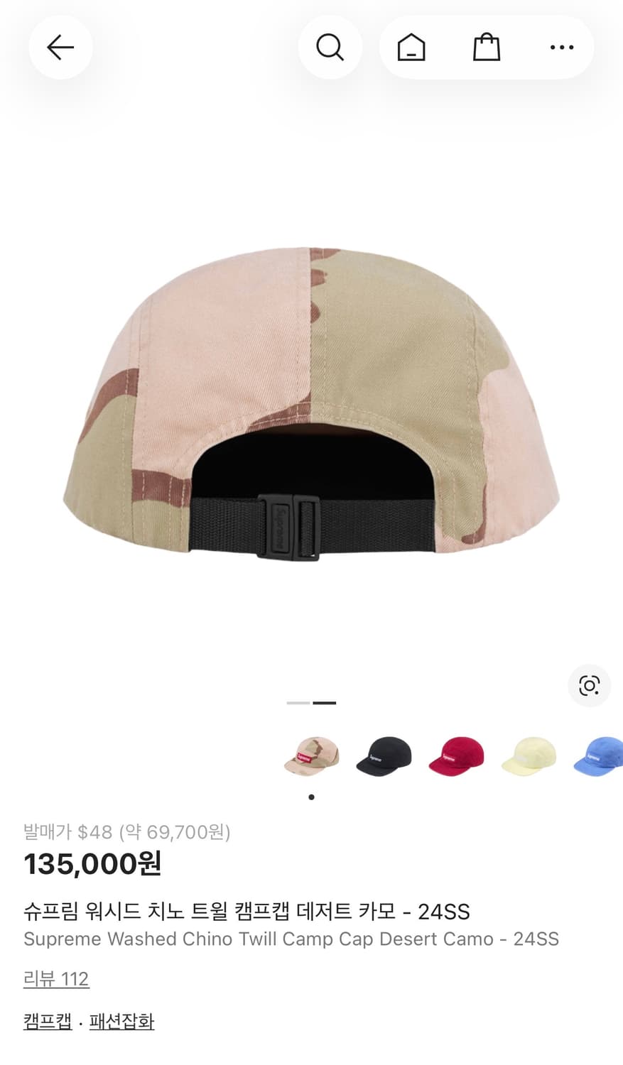 슈프림 데저트 카모 볼캡 상품이미지2