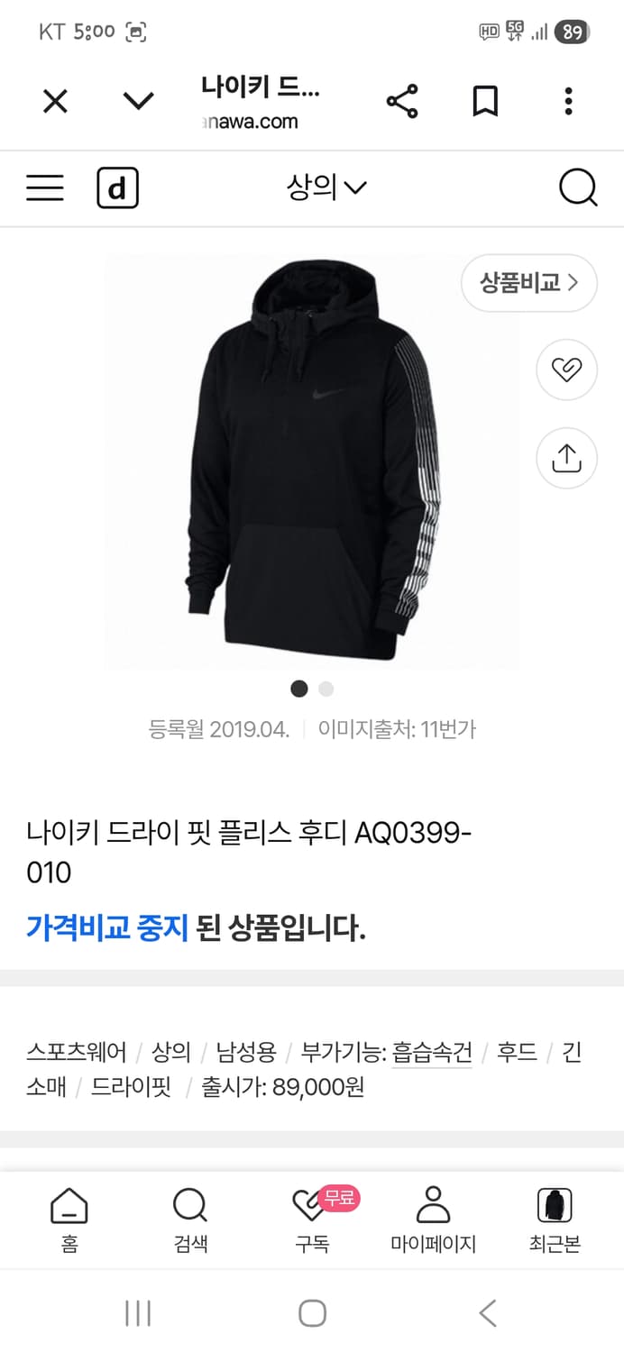 나이키 드라이핏 사이드로고 반집업 우븐후드티 L 상품이미지9