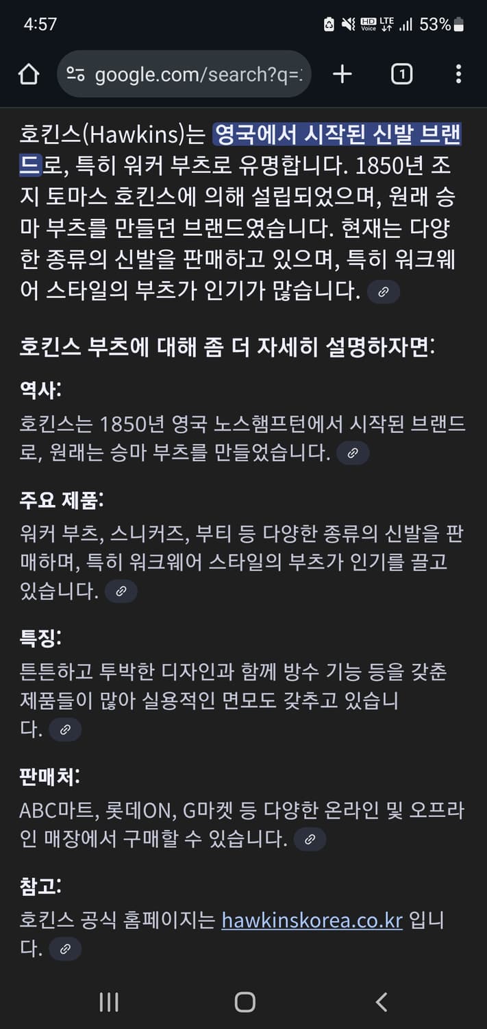 호킨스 6인치 부츠 새상품 255(팀버랜드 대체품) 상품이미지6