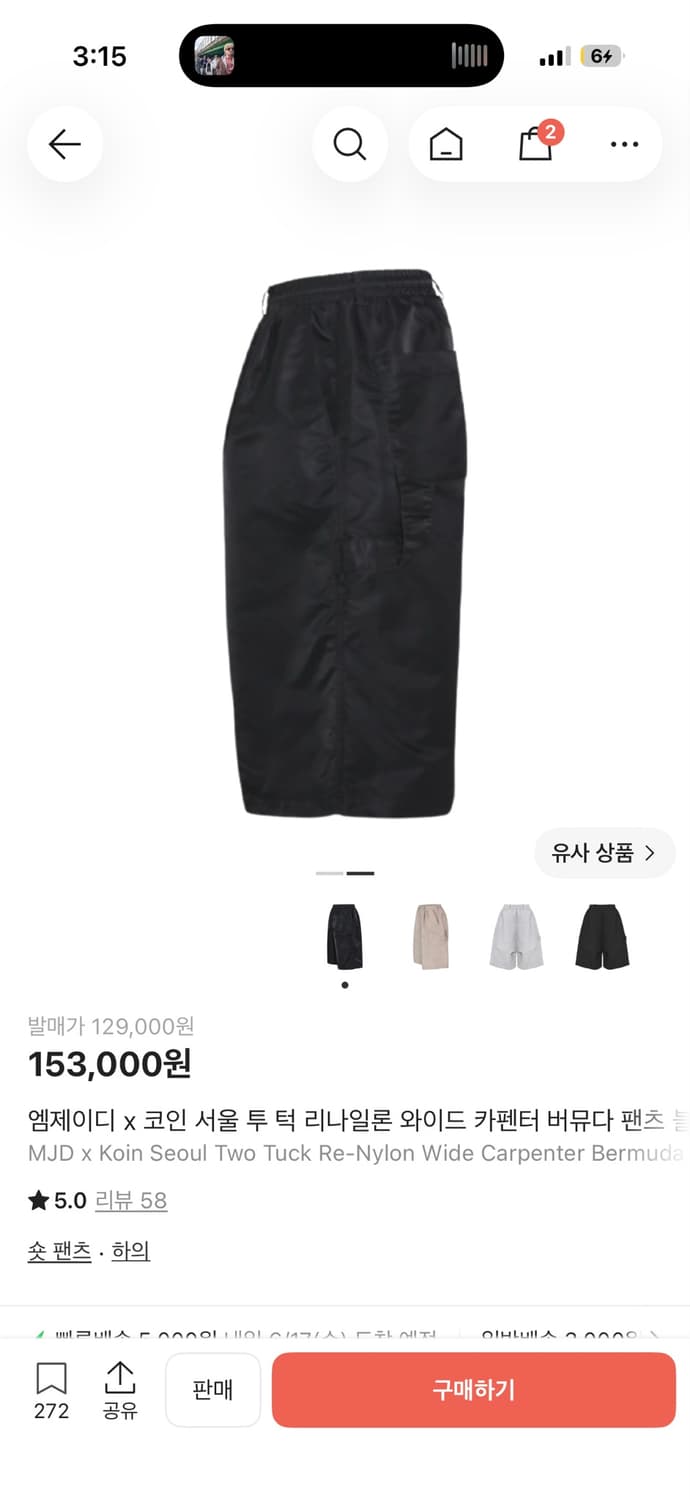 MJD 코인서울 리나일론 투턱 팬츠 상품이미지1