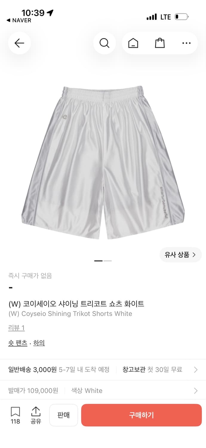 코이세이오 샤이닝 쇼츠 화이트/블랙 구해요 상품이미지2