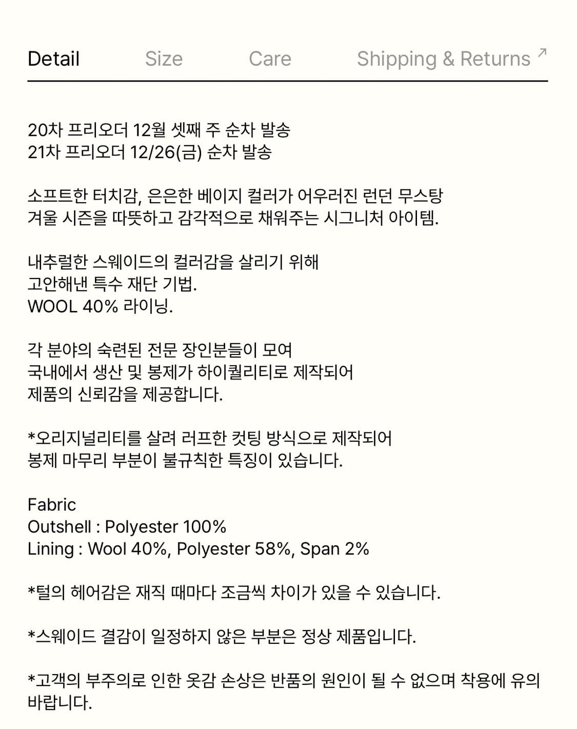 모데스트무드 무스탕 상품이미지9