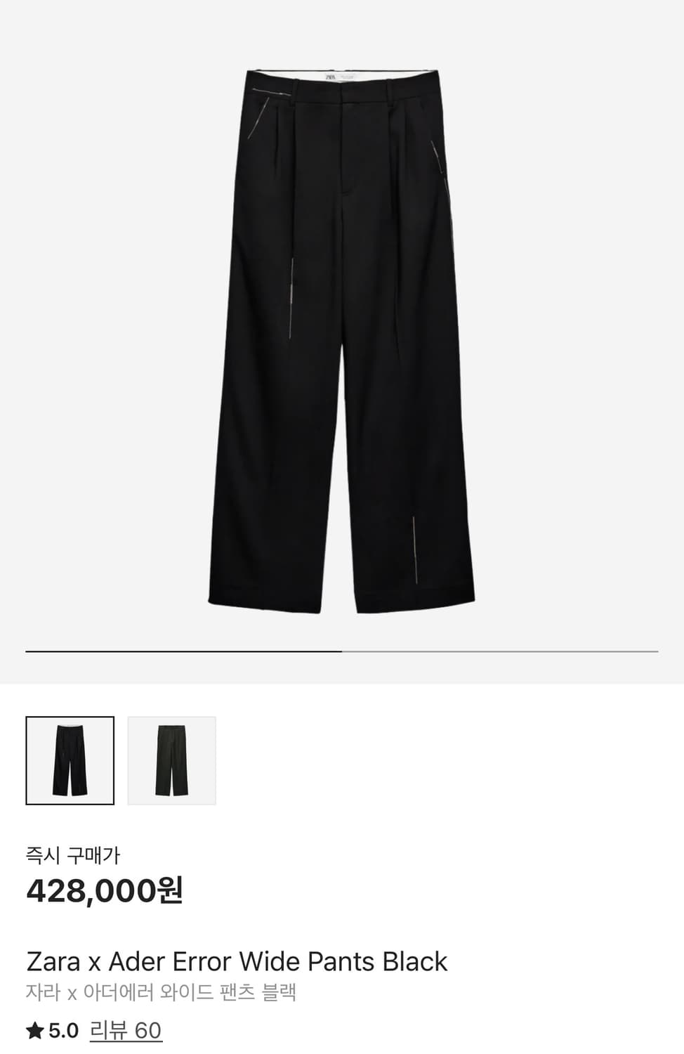 자라 x 아더에러 오버사이즈 블레이저 블랙 하의 세트 판매 상품이미지2