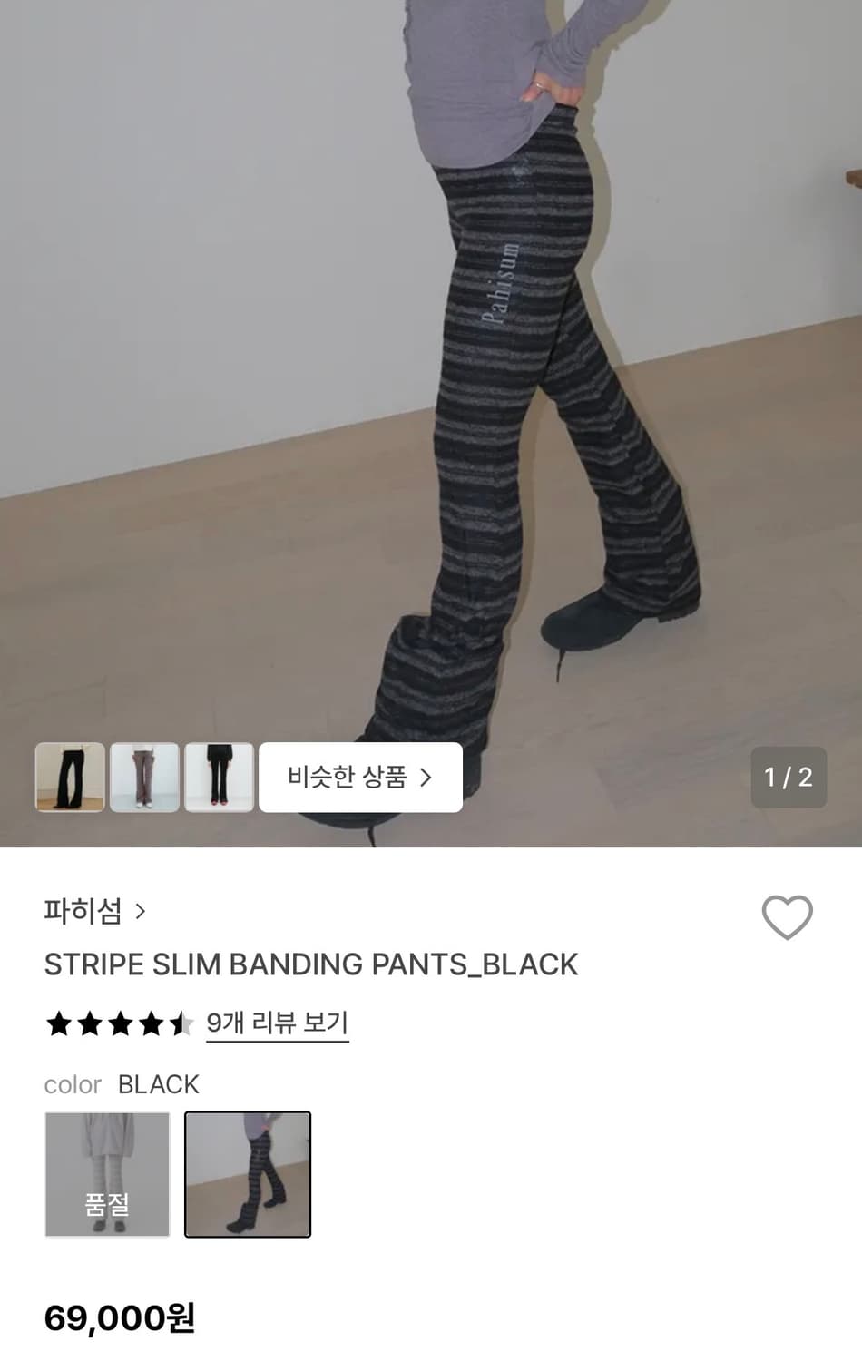 @공홈 품절 파히섬 부츠컷 STRIPE SLIM BANDING PANTS 상품이미지1