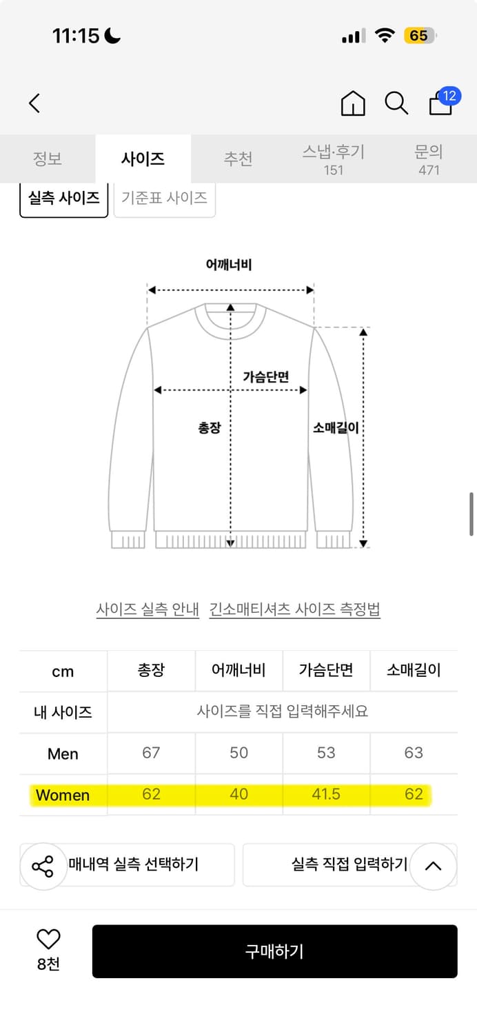 탄산마그네슘 마운틴 롱슬리브 화이트 상품이미지2