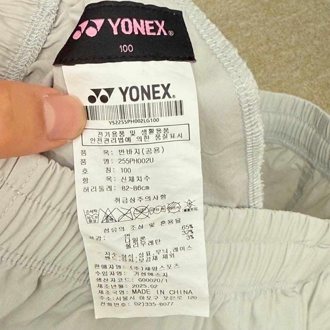 요넥스 그레이 남녀공용 포켓 절개 포인트 테니스 반바지(100) 상품이미지4