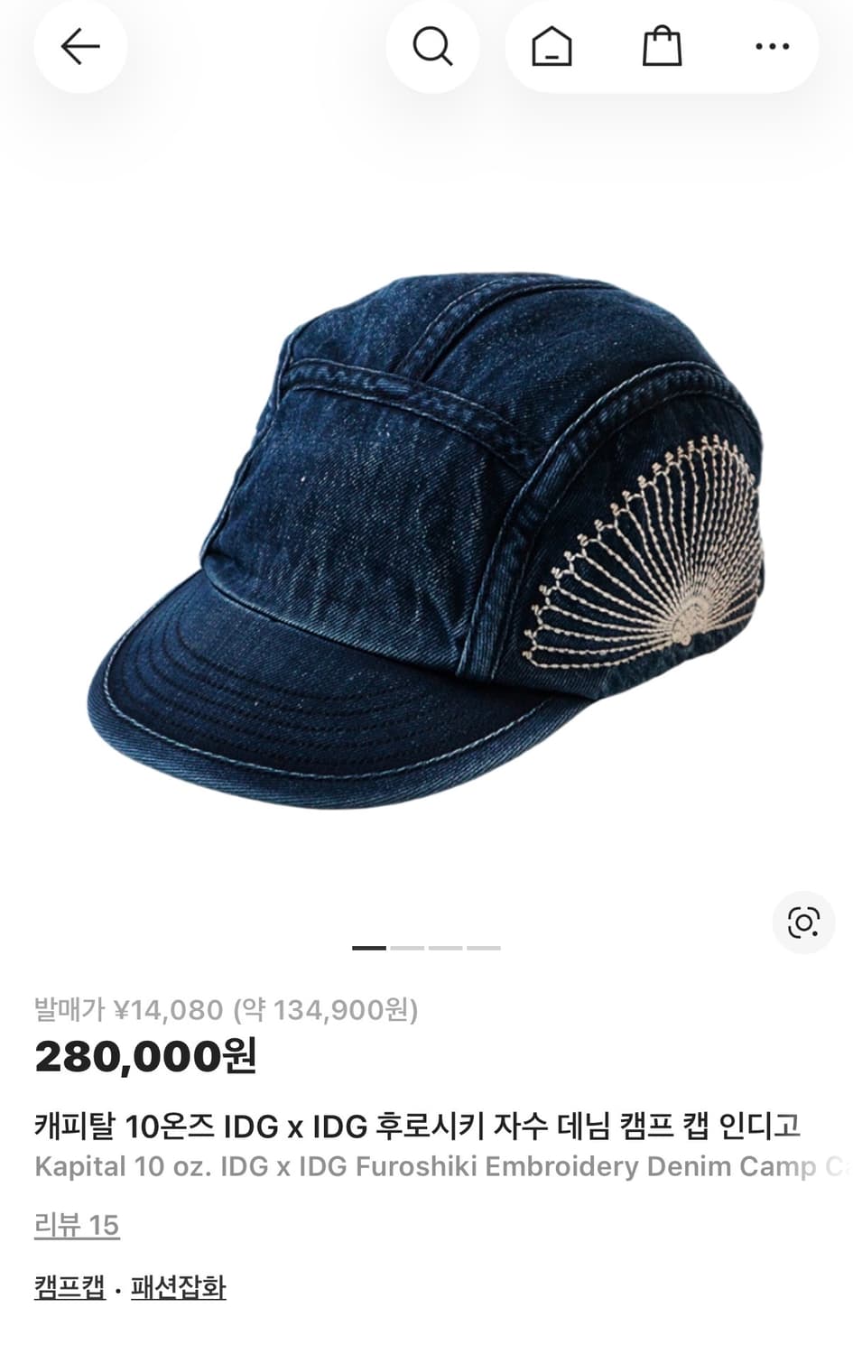 캐피탈 사시코 데님 모자 상품이미지1