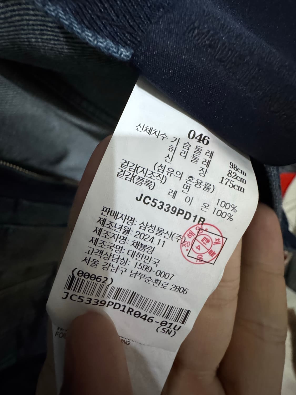 준지 25ss 벨벳 데님 트러커 자켓 네이비 46사이즈 상품이미지5