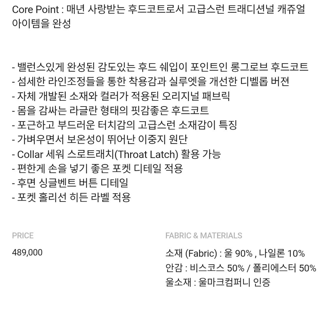 홀리선 25FW 울 후드 코트 상품이미지3