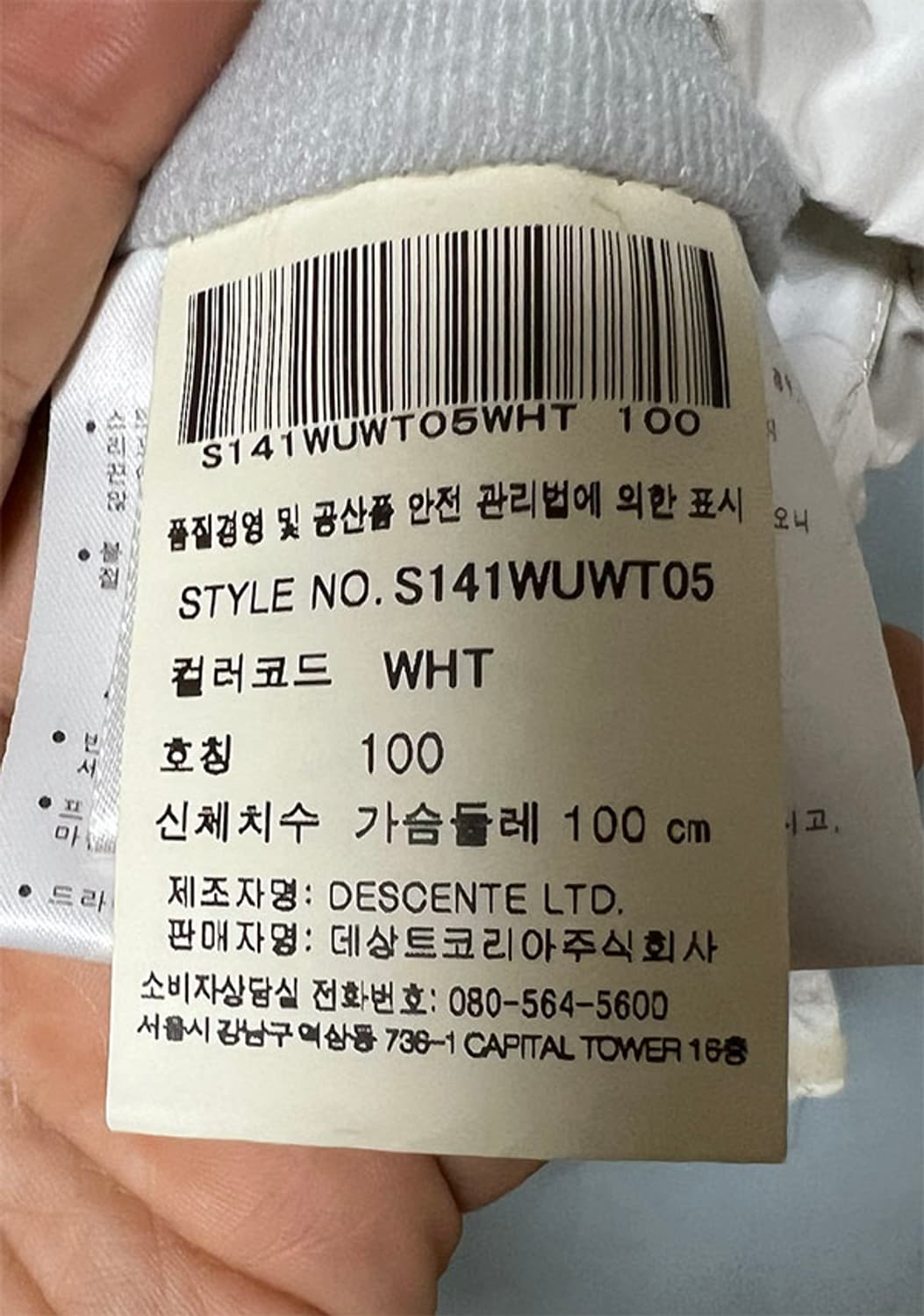 데상트 무브스포츠 남자 기모 바람막이점퍼 춘추 L 100  상품이미지6