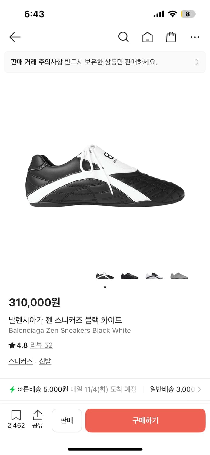 발렌시아가 젠 스니커즈 43 상품이미지1