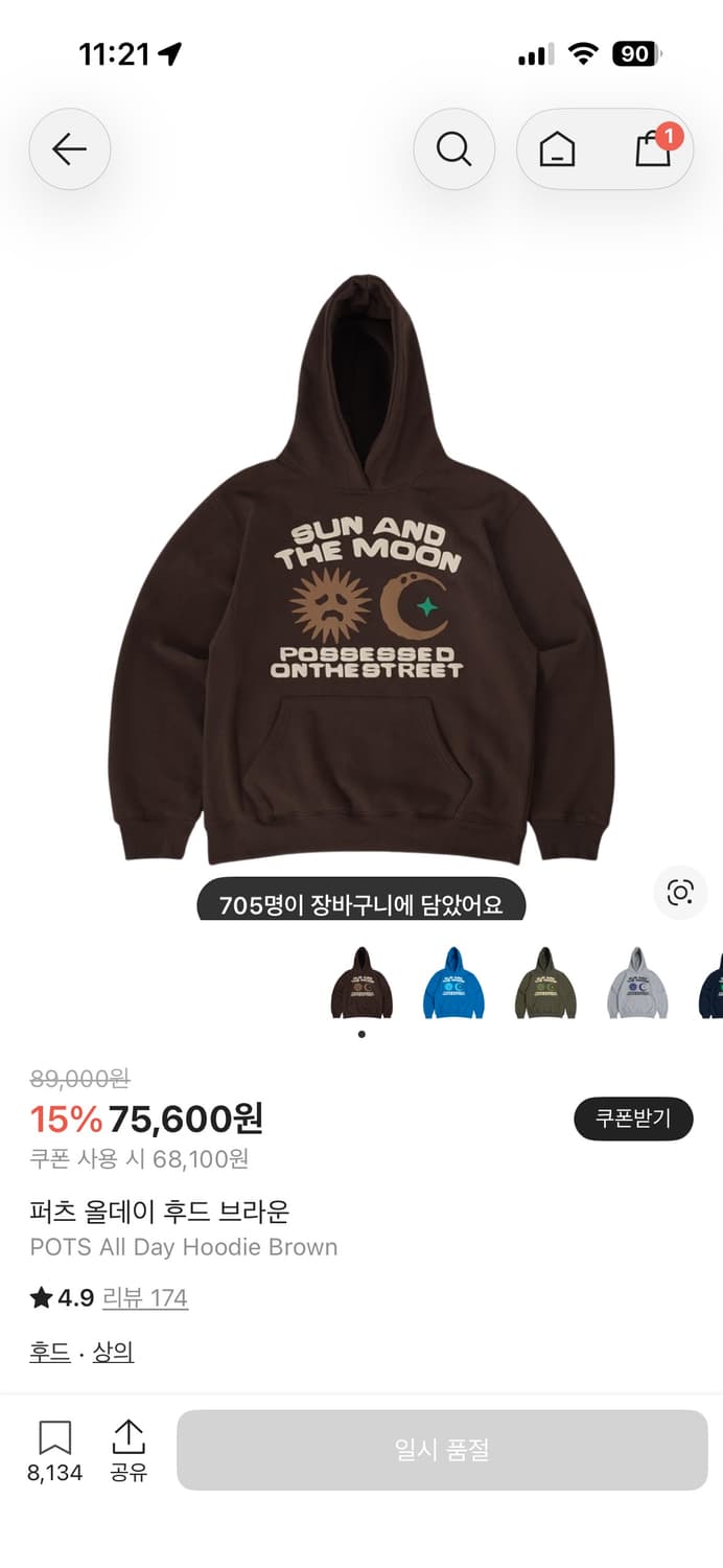 퍼츠 올데이 브라운후드티 상품이미지1