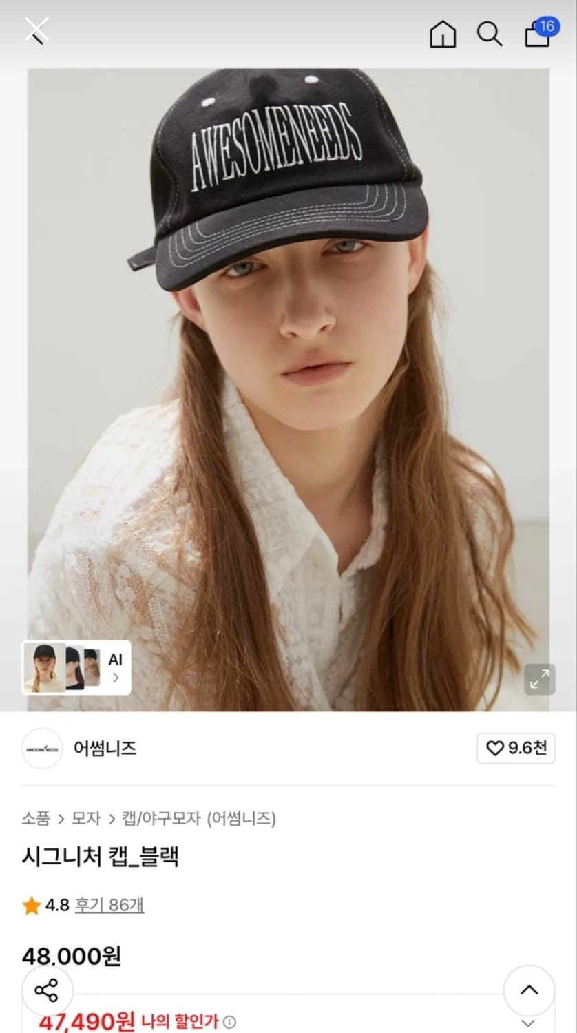 어썸니즈 볼캡  상품이미지1