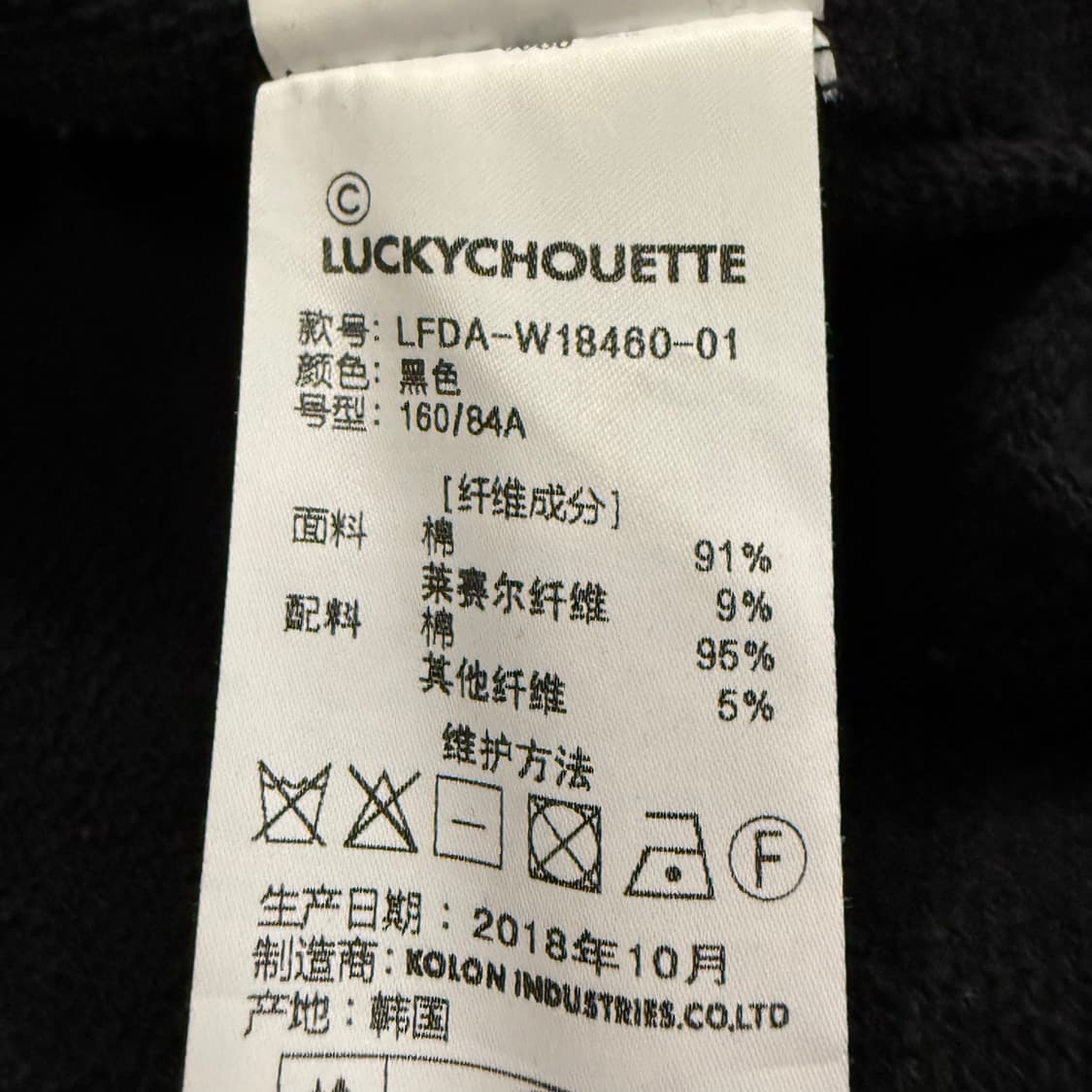 [정품/36] LUCKY CHOUETTE 검정색 치마 원피스 b12 상품이미지7