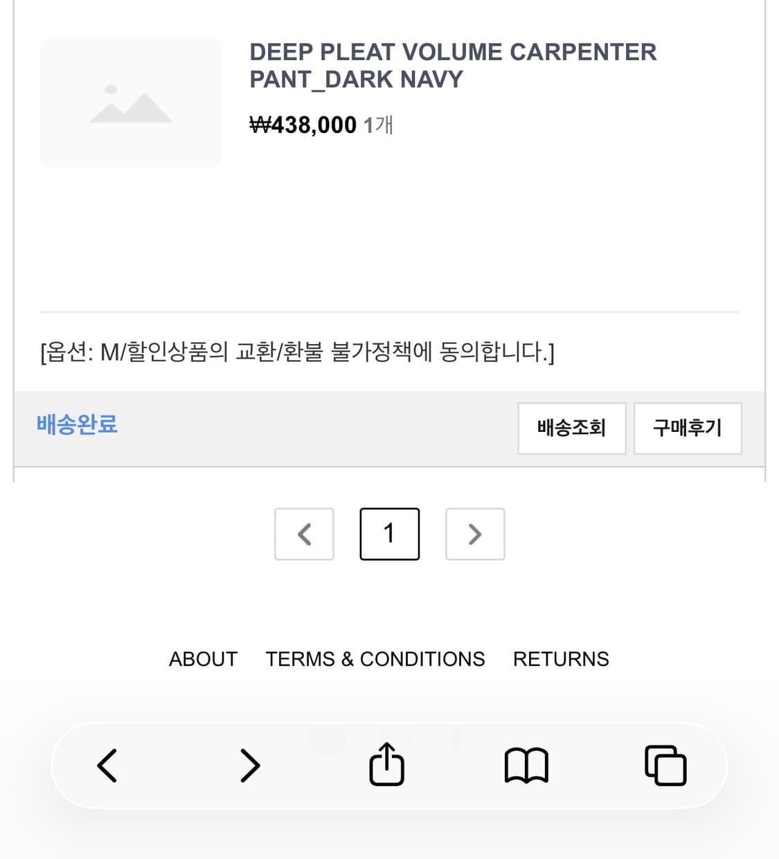 스튜디오 니콜슨 볼륨 카펜터 팬츠 다크네이비  상품이미지3