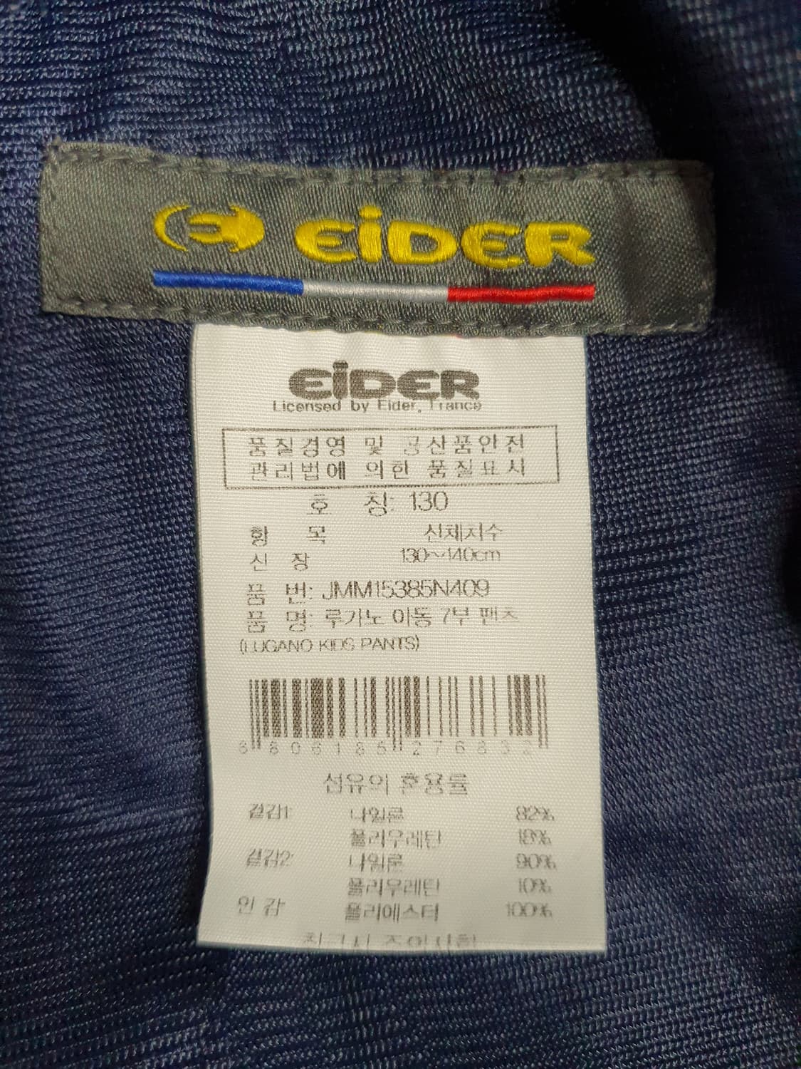 아이더 하워드 짚업티셔츠ㆍ루가노7부팬츠 세트 130 상품이미지9